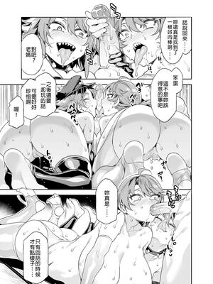 [水龍敬] 貞操観念ゼロの女友達_117
