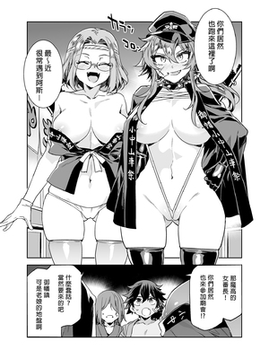 [水龍敬] 貞操観念ゼロの女友達_135