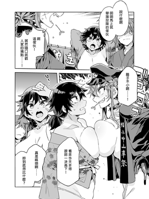 [水龍敬] 貞操観念ゼロの女友達_138