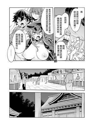 [水龍敬] 貞操観念ゼロの女友達_151