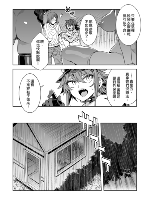 [水龍敬] 貞操観念ゼロの女友達_176