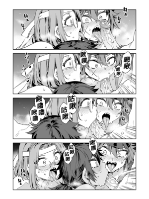 [水龍敬] 貞操観念ゼロの女友達_181