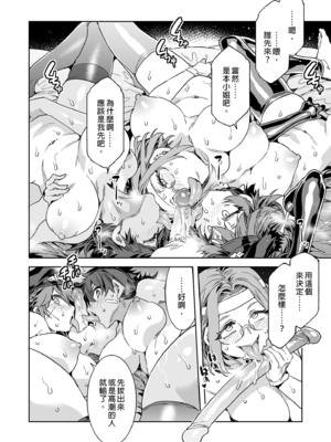 [水龍敬] 貞操観念ゼロの女友達_182