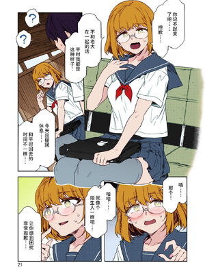 [水龍敬] 貞操観念ゼロの女友達_203