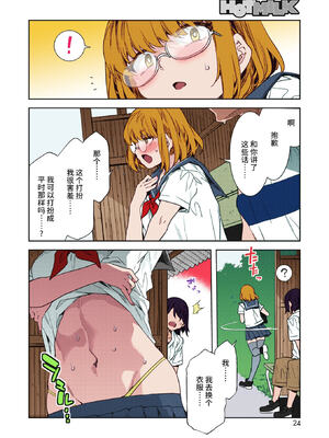 [水龍敬] 貞操観念ゼロの女友達_206