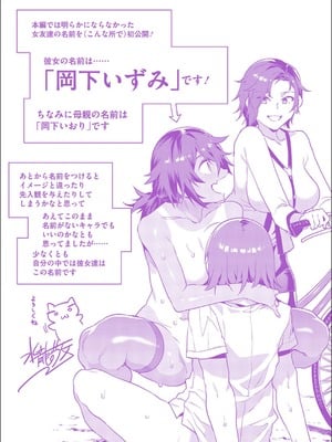 [水龍敬] 貞操観念ゼロの女友達_219