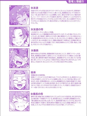 [水龍敬] 貞操観念ゼロの女友達_220