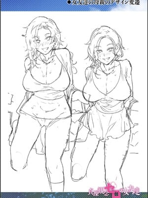 [水龍敬] 貞操観念ゼロの女友達_230
