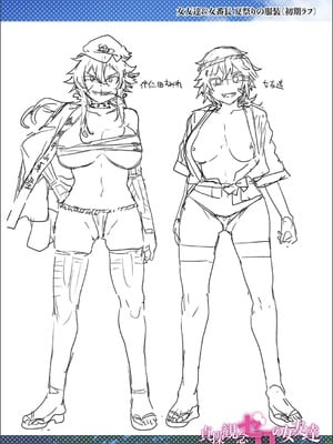 [水龍敬] 貞操観念ゼロの女友達_236