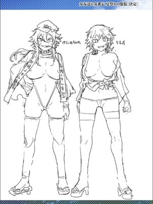 [水龍敬] 貞操観念ゼロの女友達_237