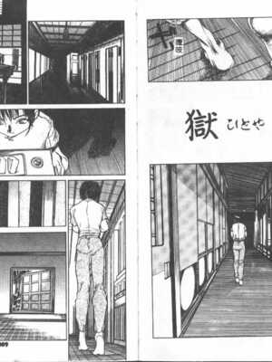 [葦原将軍] 悦虐絵図_Tmp05