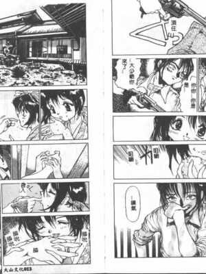 [葦原将軍] 悦虐絵図_Tmp07