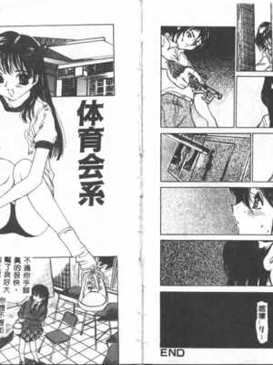 [葦原将軍] 悦虐絵図_Tmp11