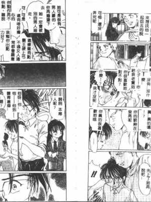 [葦原将軍] 悦虐絵図_Tmp12