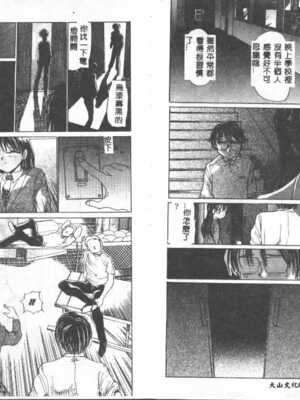 [葦原将軍] 悦虐絵図_Tmp13