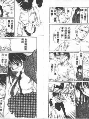 [葦原将軍] 悦虐絵図_Tmp14