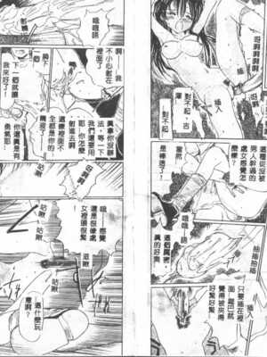 [葦原将軍] 悦虐絵図_Tmp17
