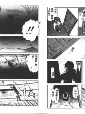 [葦原将軍] 悦虐絵図_Tmp20