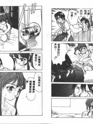 [葦原将軍] 悦虐絵図_Tmp22