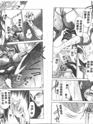 [葦原将軍] 悦虐絵図_Tmp24