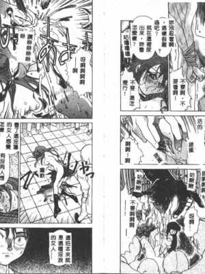 [葦原将軍] 悦虐絵図_Tmp26