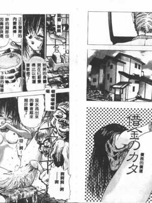 [葦原将軍] 悦虐絵図_Tmp28