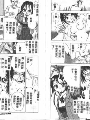 [葦原将軍] 悦虐絵図_Tmp32