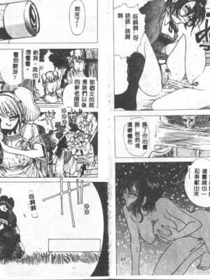 [葦原将軍] 悦虐絵図_Tmp35