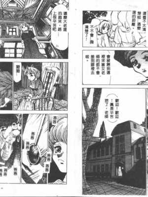 [葦原将軍] 悦虐絵図_Tmp36