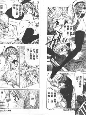[葦原将軍] 悦虐絵図_Tmp38