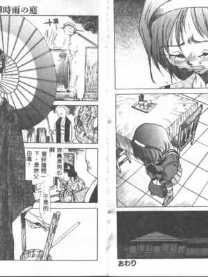 [葦原将軍] 悦虐絵図_Tmp51