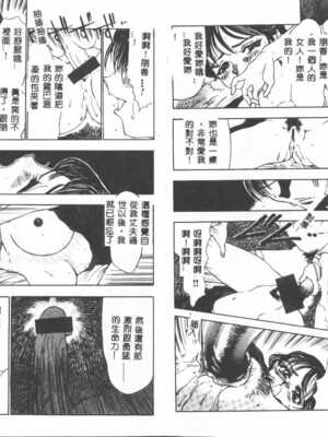 [葦原将軍] 悦虐絵図_Tmp54