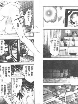[葦原将軍] 悦虐絵図_Tmp55