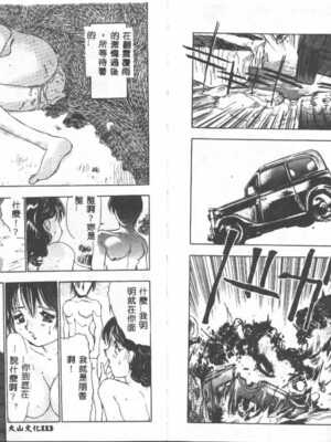 [葦原将軍] 悦虐絵図_Tmp57