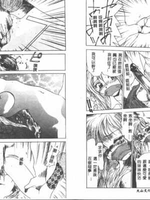[葦原将軍] 悦虐絵図_Tmp62