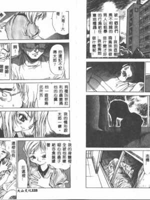 [葦原将軍] 悦虐絵図_Tmp63