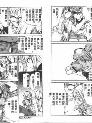 [葦原将軍] 悦虐絵図_Tmp64