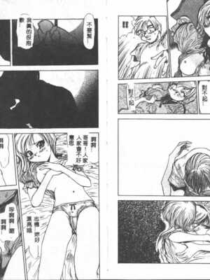 [葦原将軍] 悦虐絵図_Tmp65
