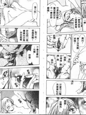 [葦原将軍] 悦虐絵図_Tmp66