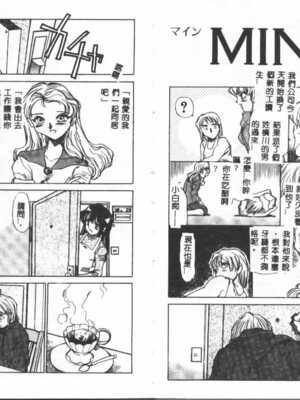 [葦原将軍] 悦虐絵図_Tmp68