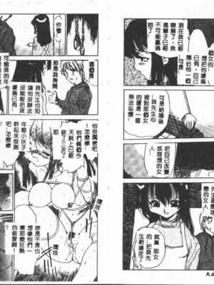 [葦原将軍] 悦虐絵図_Tmp70