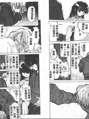 [葦原将軍] 悦虐絵図_Tmp71