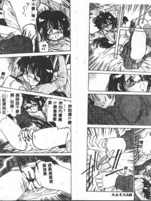 [葦原将軍] 悦虐絵図_Tmp72
