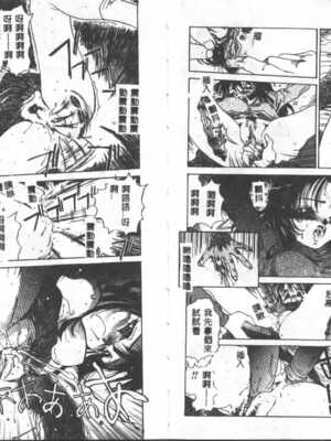 [葦原将軍] 悦虐絵図_Tmp73
