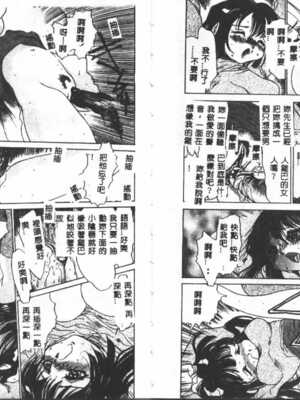 [葦原将軍] 悦虐絵図_Tmp74