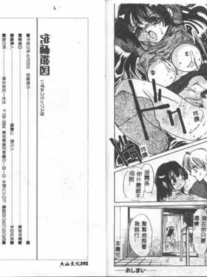 [葦原将軍] 悦虐絵図_Tmp75