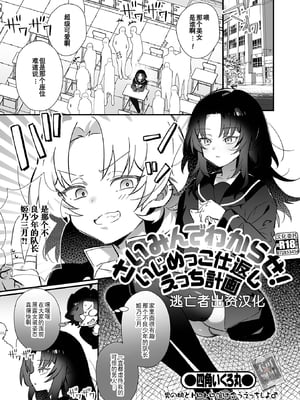[アンソロジー] 男の娘・れくしょんッ！S AD 催淫掛けられ男の娘！！ [中国翻訳] [逃亡者×真不可视汉化组] [DL版]_003_image_003