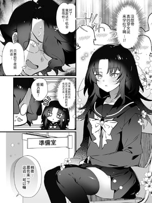 [アンソロジー] 男の娘・れくしょんッ！S AD 催淫掛けられ男の娘！！ [中国翻訳] [逃亡者×真不可视汉化组] [DL版]_005_image_005