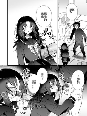 [アンソロジー] 男の娘・れくしょんッ！S AD 催淫掛けられ男の娘！！ [中国翻訳] [逃亡者×真不可视汉化组] [DL版]_006_image_006