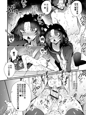 [アンソロジー] 男の娘・れくしょんッ！S AD 催淫掛けられ男の娘！！ [中国翻訳] [逃亡者×真不可视汉化组] [DL版]_012_image_012